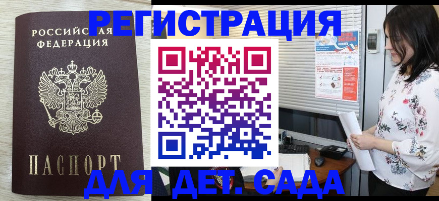 прописка законно в Уссурийске