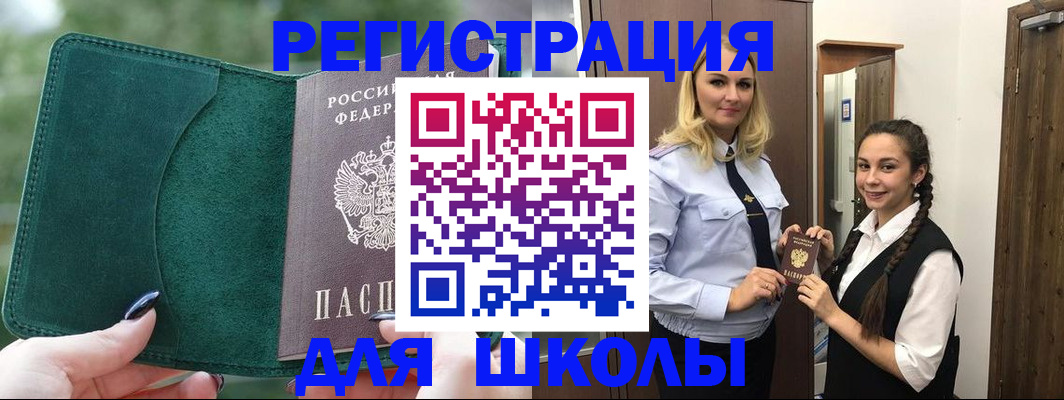 регистрация для дет. сада в Уссурийске