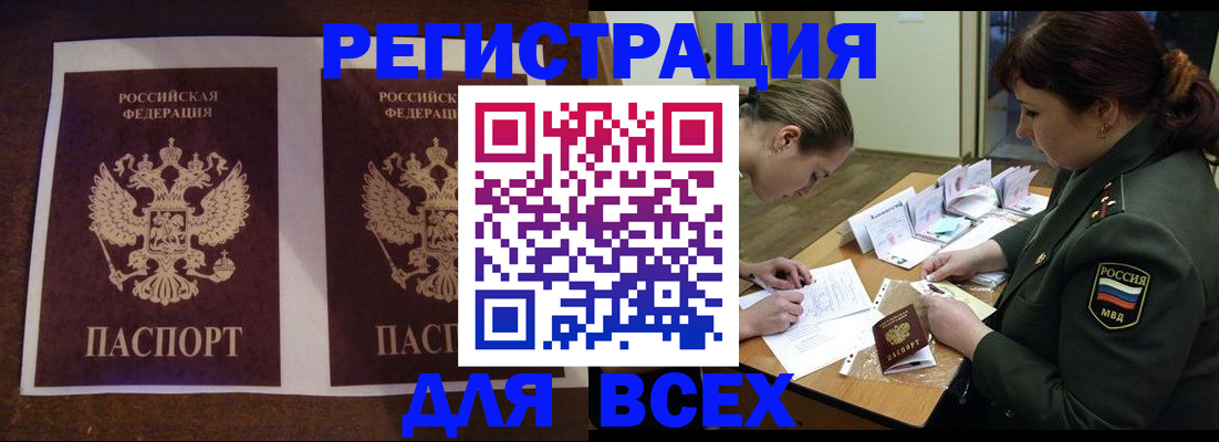 прописка для военкомата в Уссурийске